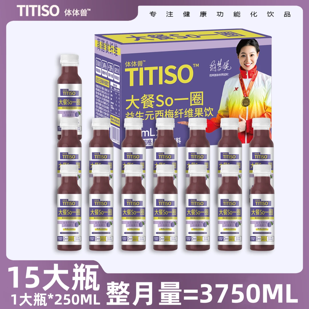 TITISO体体瘦大餐SO一圈正装1箱15大瓶*月量3750ML西梅饮西梅汁