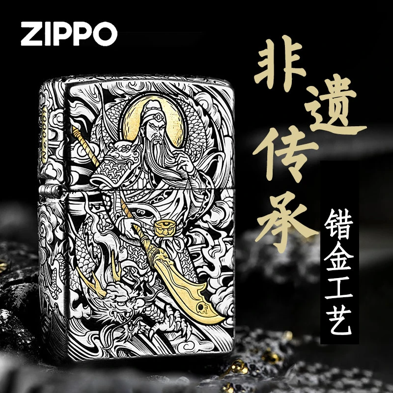 ZIPPO打火机【迈境优选】错金银关羽义薄云天925银重甲男士DY9804JY