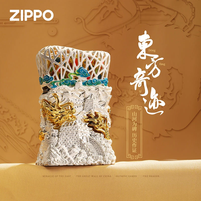 ZIPPO打火机正版纤巧夜光版龙腾长城东方奇迹煤油火机男友礼物TF