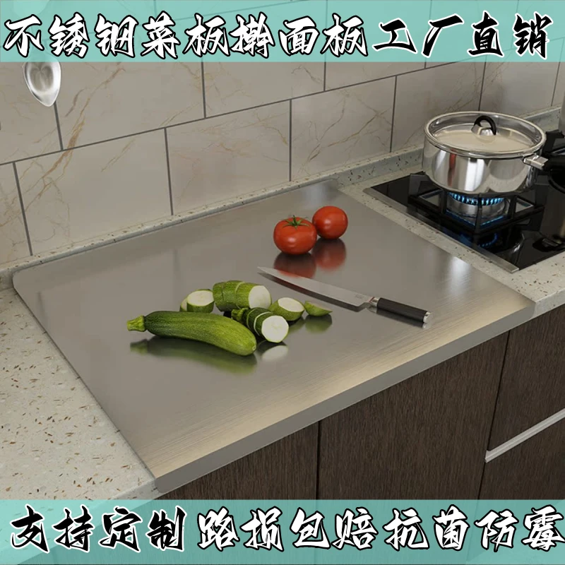 304不锈钢切菜板面板厨房家用和面板擀面板大号揉面案板加厚砧板