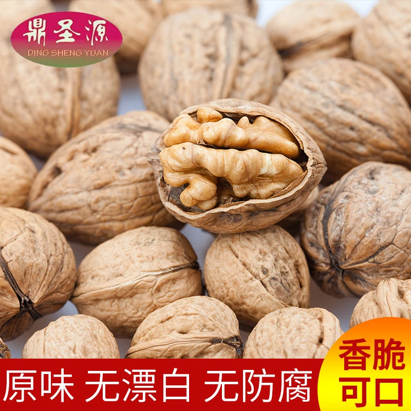 鼎圣源新鲜老树核桃纸皮核桃仁薄皮核桃坚果仁皮薄大核桃零食酥脆
