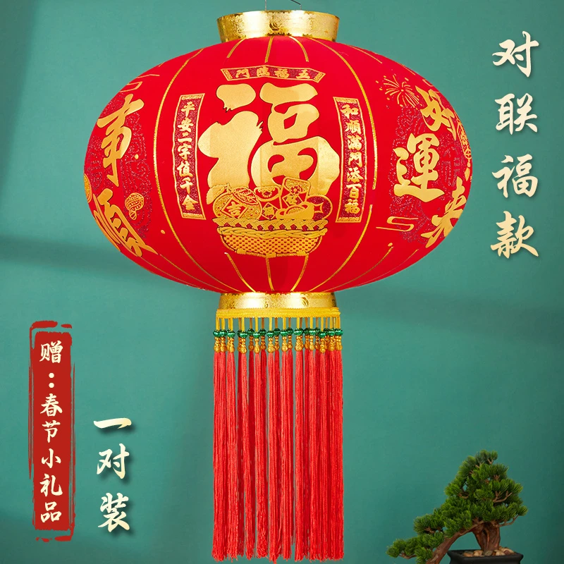 对联款灯笼年年好事事顺好日子过年春节大门口阳台别墅大红灯笼