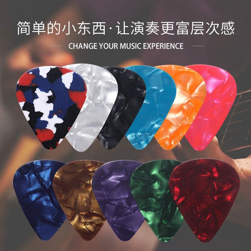【粉丝福利】吉他拨片民谣吉他电吉他尤克里里拨片通用赛璐璐拨片