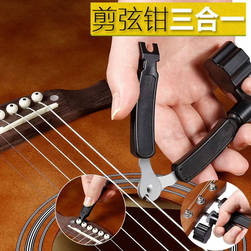 吉他卷弦器三合一功能换弦工具套装剪弦器换弦器上弦锥起锥器黑色