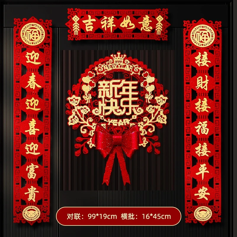 2024年春节对联门贴无纺布可爱加绒对联门贴节庆对联门贴新年喜庆