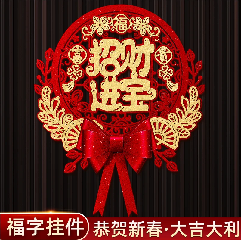 2024年爆款春节对联无纺布烫金门贴徽韵节庆门贴