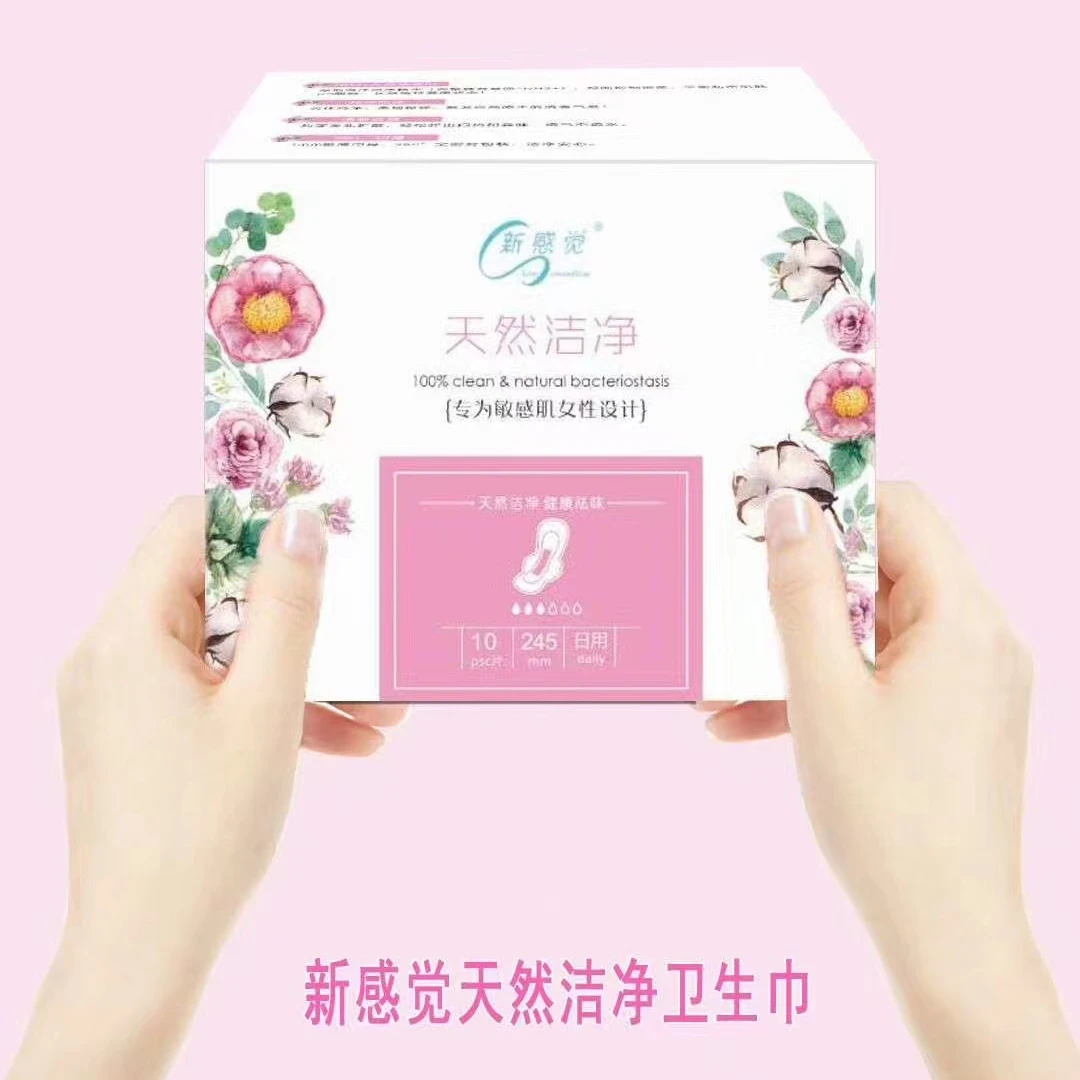 新感觉天然洁净柔棉丝薄日夜组合30片卫生巾极薄抑菌透气不闷热