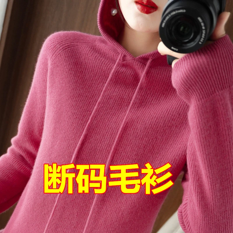 鄂尔多斯市产长袖连帽针织衫女毛衣打底加厚宽松休闲帽衫外穿卫衣