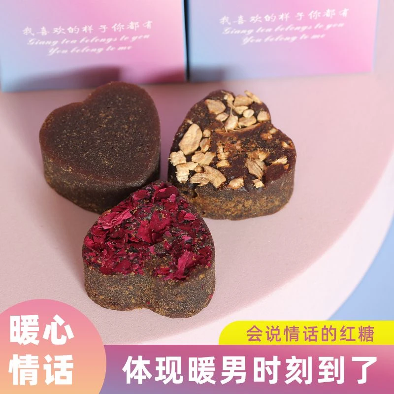 女神节礼物】暖心红糖姜茶送女友生理期红糖水独立包装黑糖姜枣茶