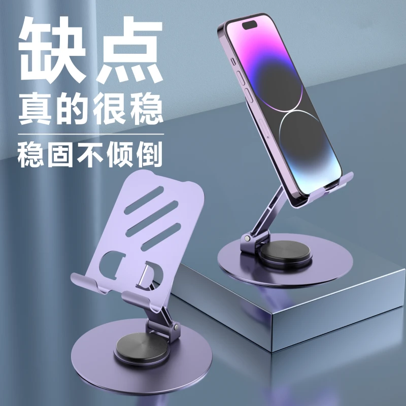 铝合金支架手机通用懒人桌面便携金属多功能旋转升降可折叠可伸缩