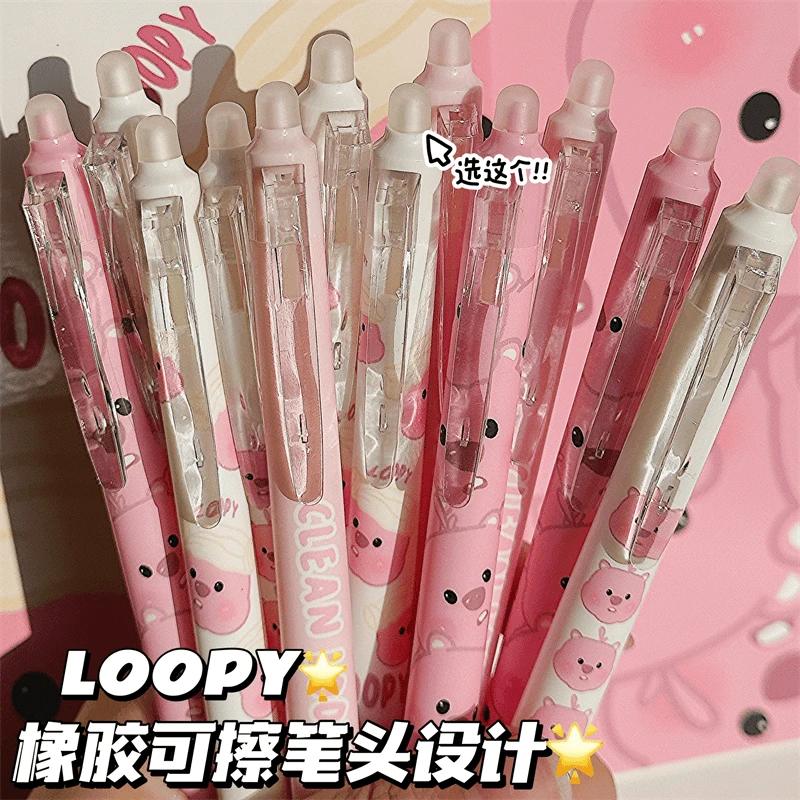 高颜值loopy露比高颜值可擦笔热敏中性笔按动式晶蓝炭黑笔