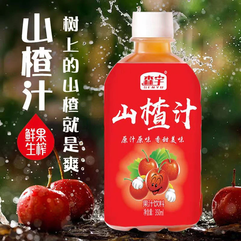 【森宇鲜美山楂汁】大瓶整箱350ml*12瓶开胃解腻佳酸甜可口果汁