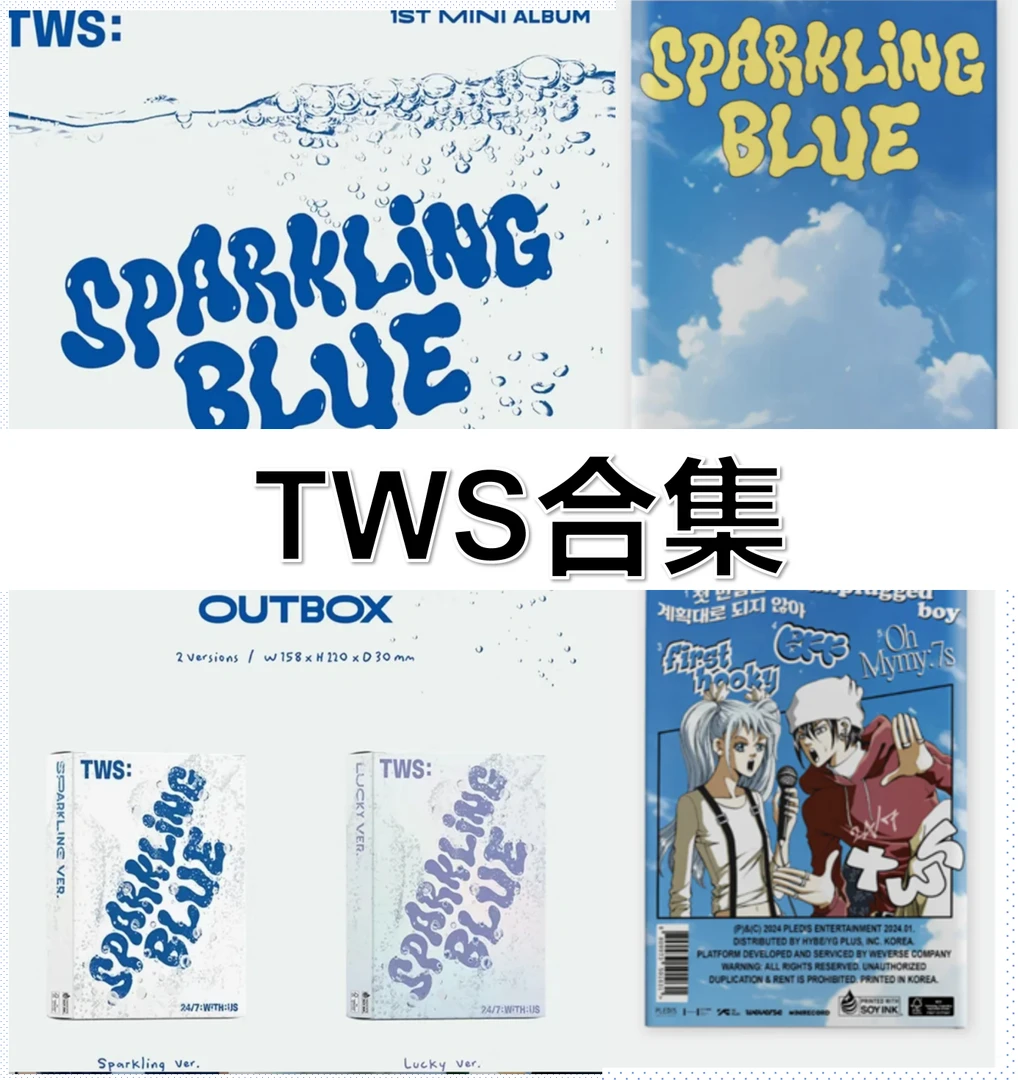 【代拆】Tws 专辑 'Sparkling Blue' 快闪周边 音乐CD