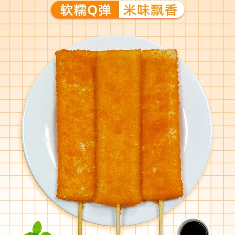 香脆烤年糕清真15根油炸小串冷冻半成品年糕排串烤年糕片年糕条