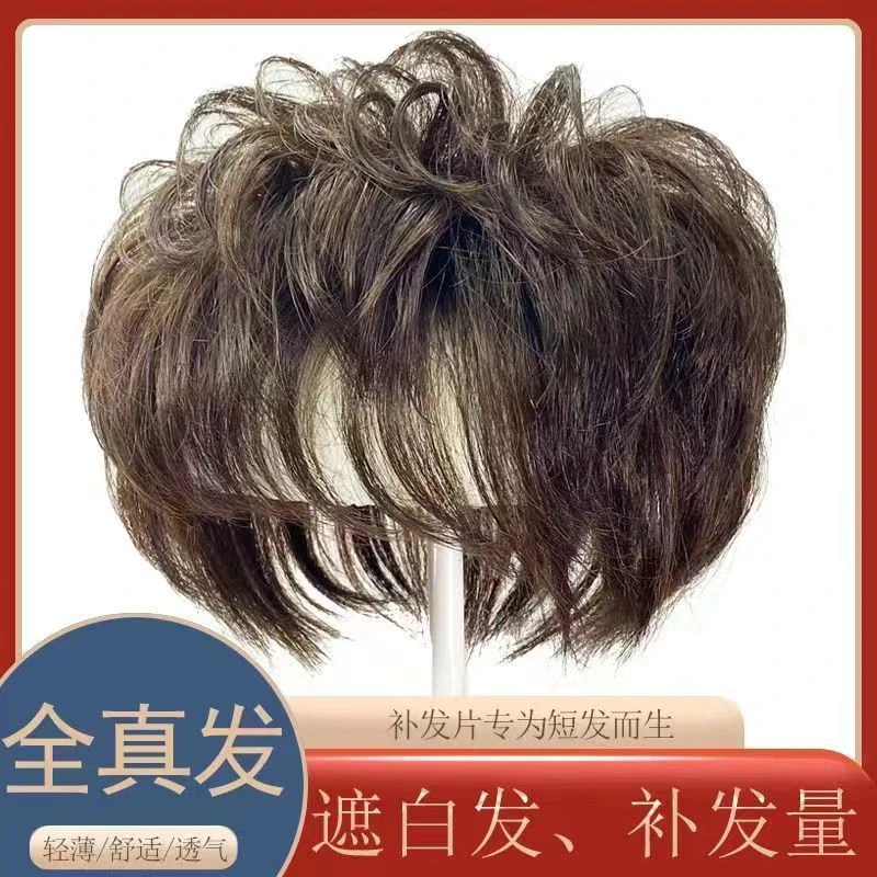 夏季女纹理烫假发真头发高档假发头顶补发片蓬松真发女士纹理烫补