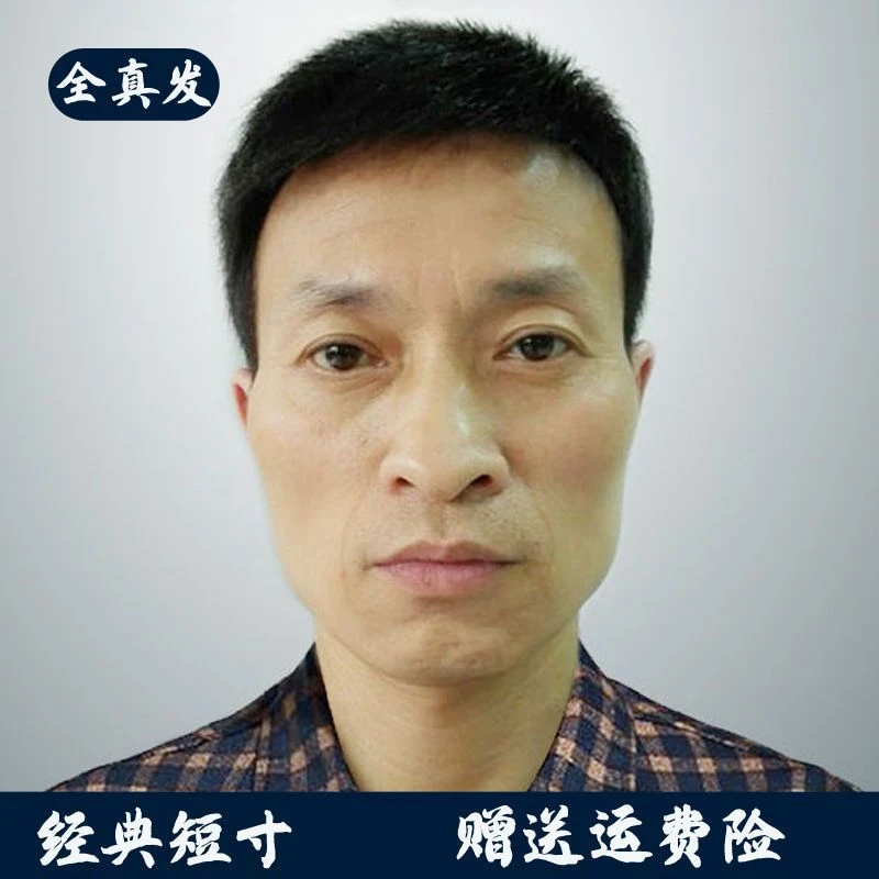 夏季假发男短发韩版帅气中老年男士假发真人发丝平头寸头真发假发