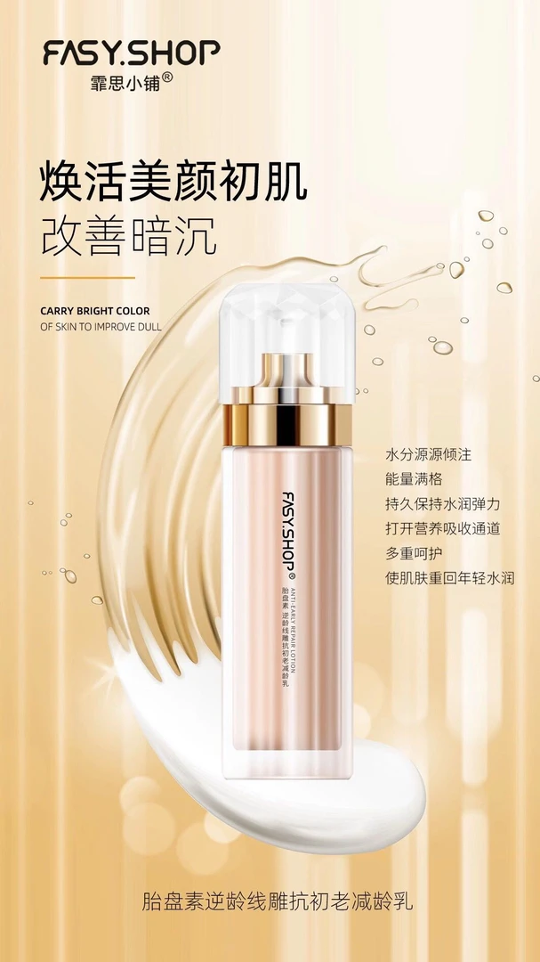 霏思小铺 逆龄线雕乳