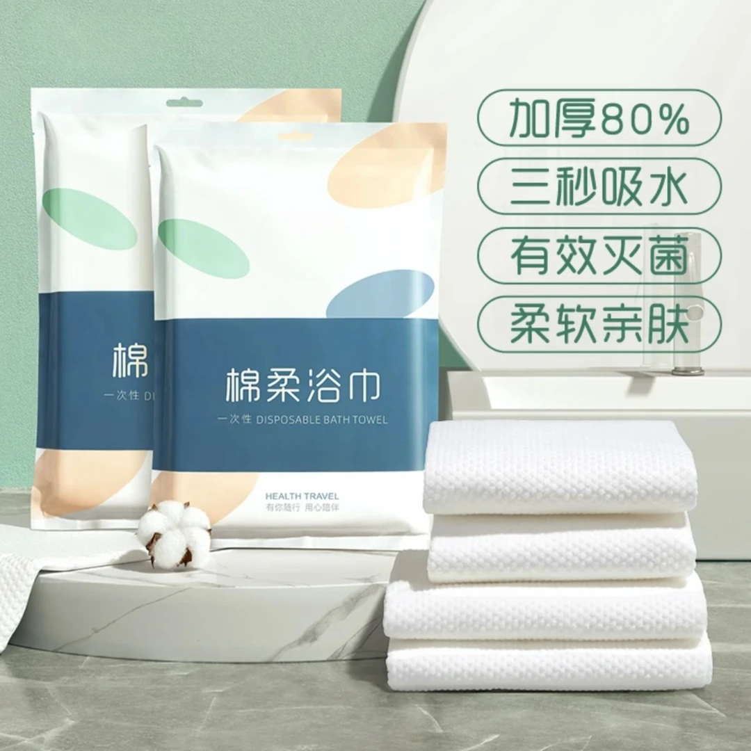 一次性浴巾柔软吸水加大独立便携成人儿童旅游出差日用品浴巾酒店