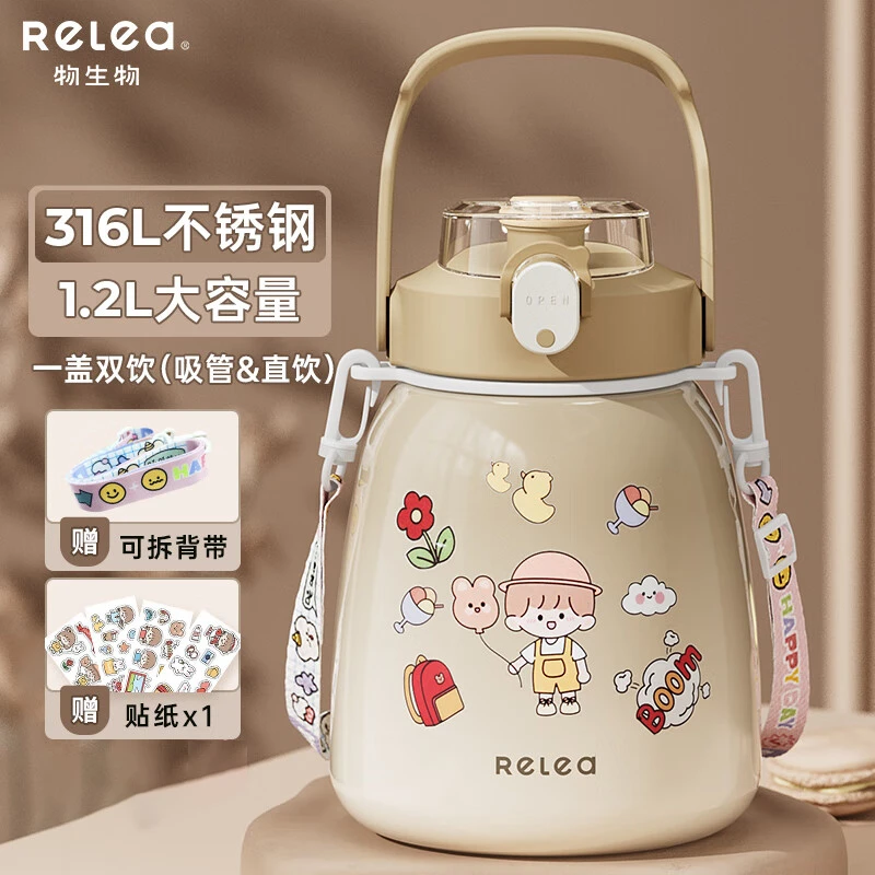 物生物保温杯大容量大肚杯316L不锈钢便携水壶女学生吸管杯子背带