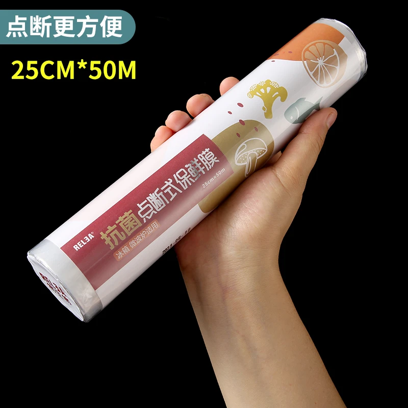 物生物家用密封点断式食品级保鲜膜免手撕冰箱厨房用密封袋经济装