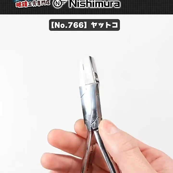 西村工具NO.766(5mm)调整钳
