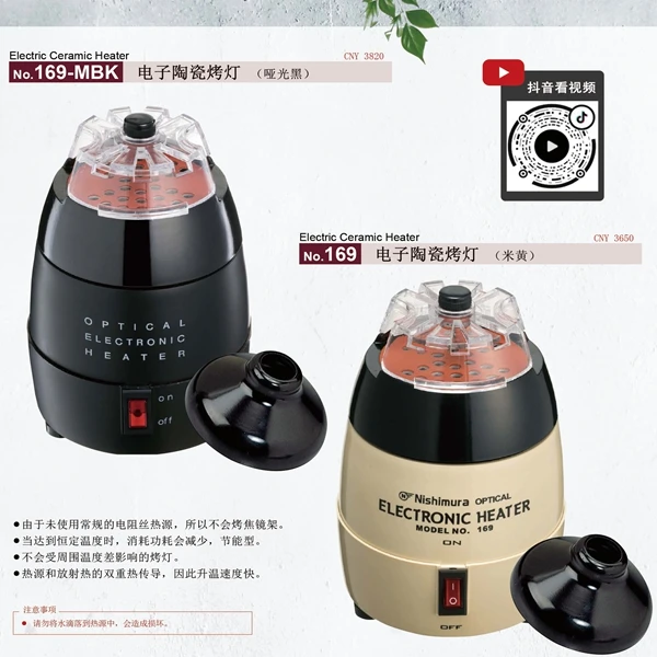 西村工具NO.169电子陶瓷烤灯