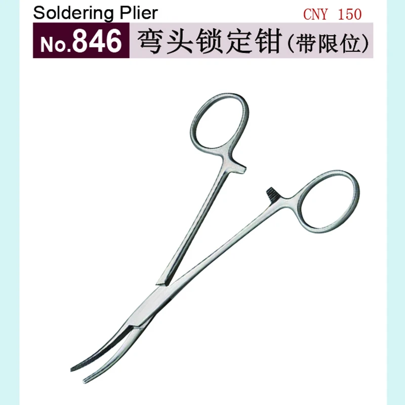 西村工具：No.846弯头锁定钳