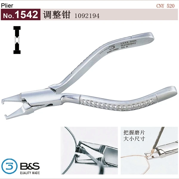 西村工具No.1542调整钳