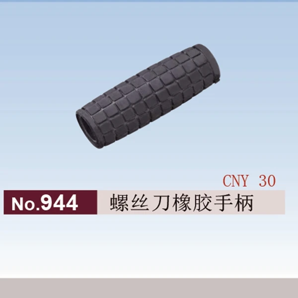 西村工具No.944橡胶手柄