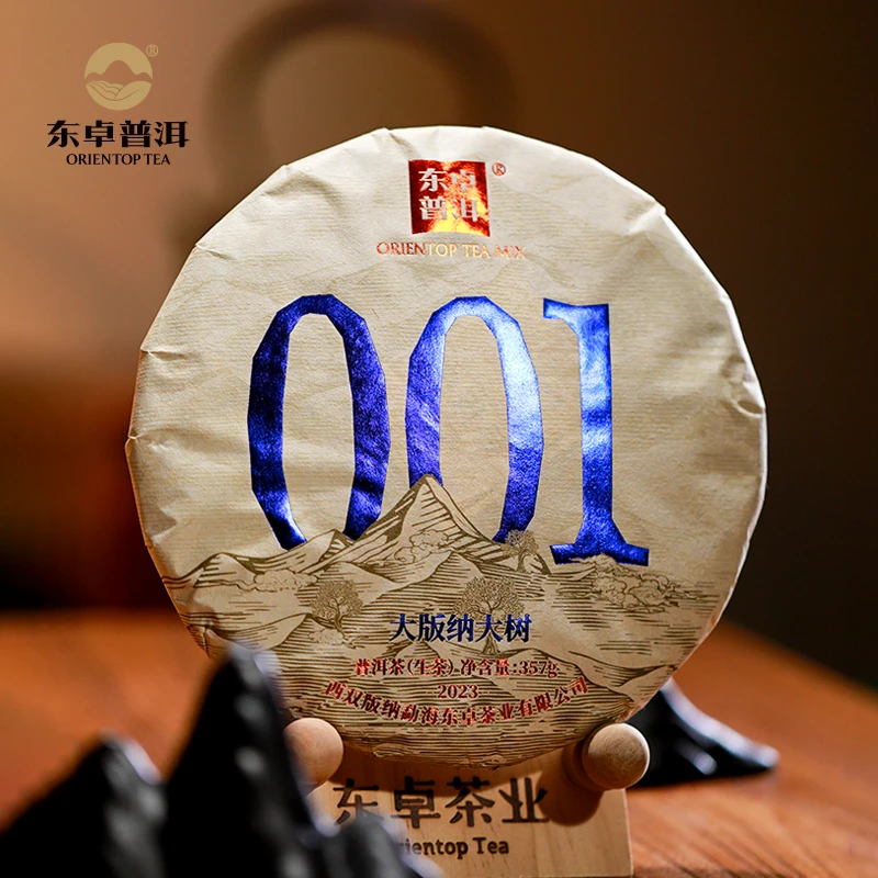 东卓普洱 2023年《001》青饼357g云南西双版纳正春大树茶普洱生茶