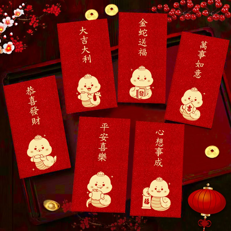 【买1送1】主2025年蛇年金葱磨砂大气春节新年百年红包加厚高端