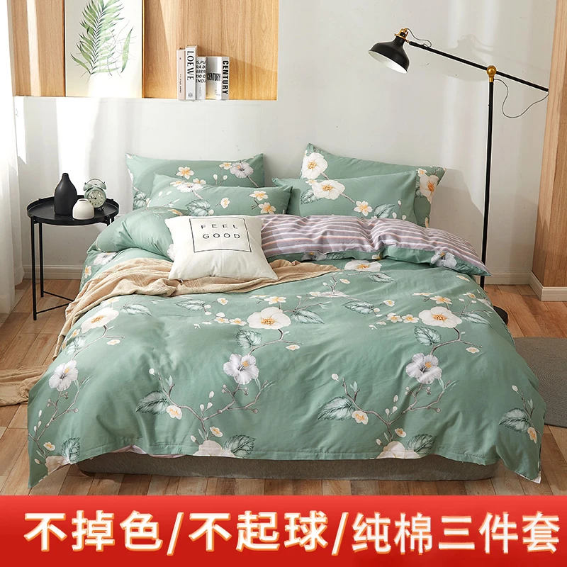 彩阳纯棉床上三件套小清新全棉被套四季床单单人学生三件套