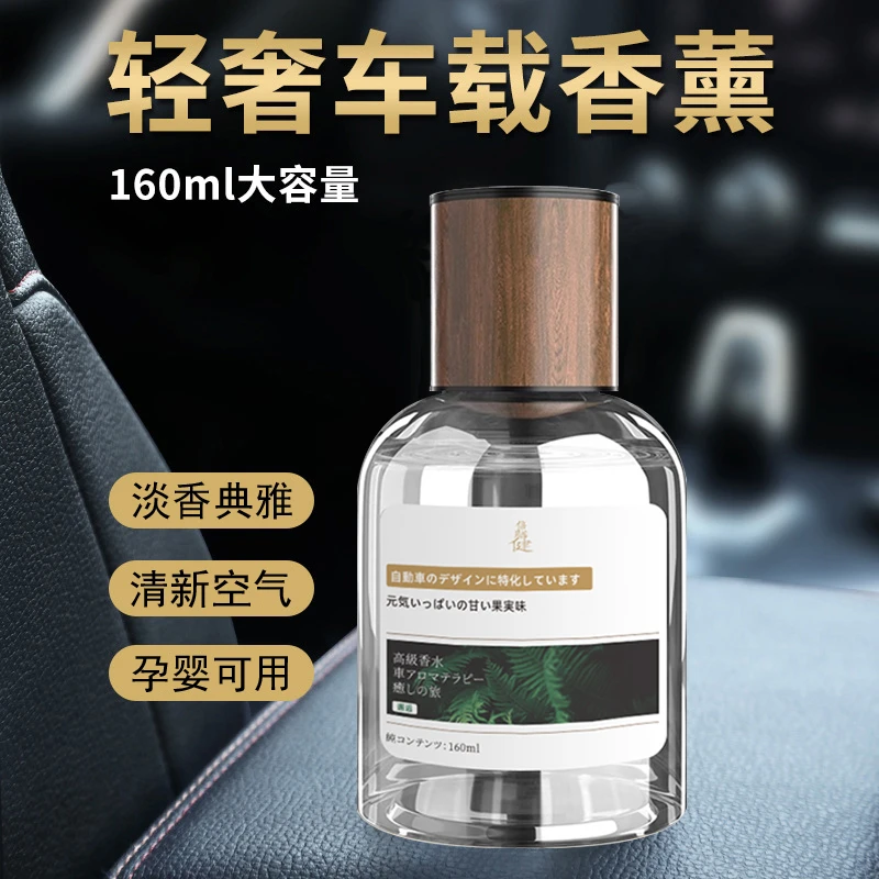 车载香薰专用适用香氛车内室内除异味空气清新剂摆件大容量..
