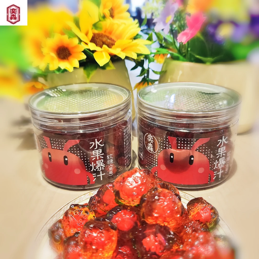 【买一送一】奕森水果爆汁软糖草莓味200g*2罐甜口水果软糖休闲零食