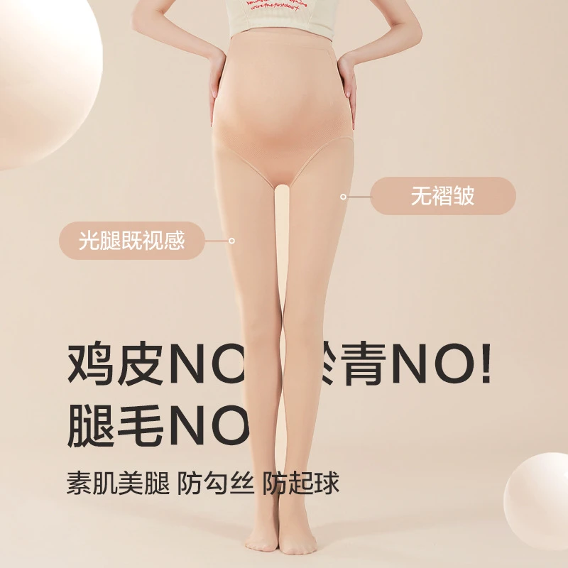 【孕妇水光袜】秋冬无痕逼真加绒美肤裤光腿神器一体裤打底裤托腹