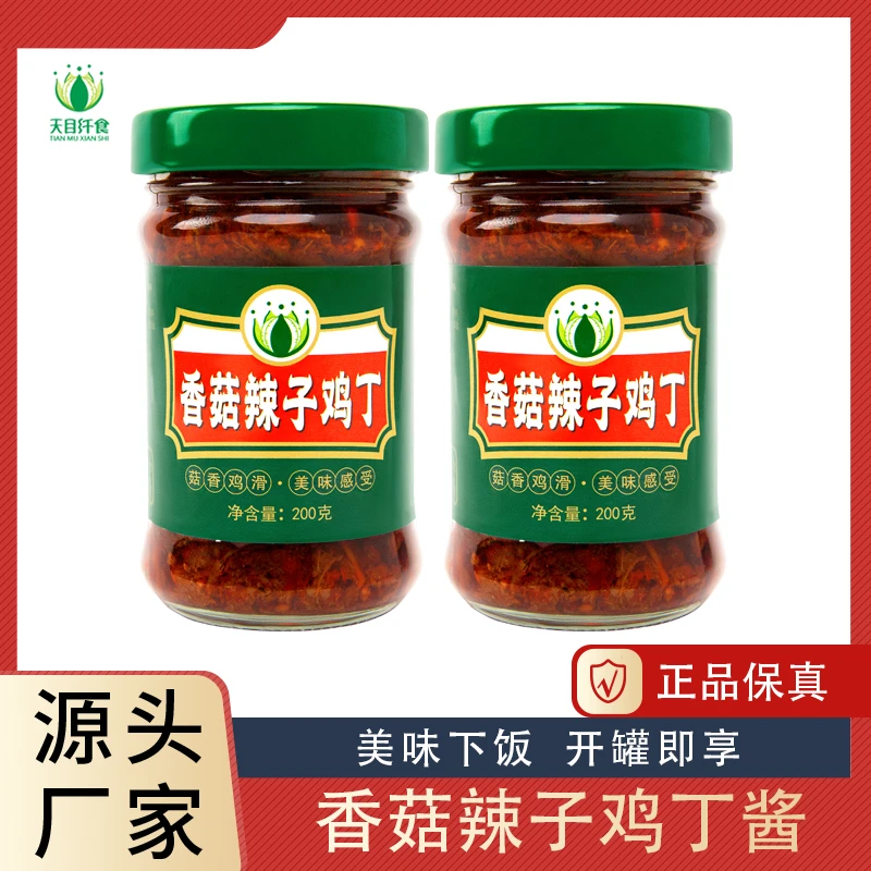 天目纤食蘑菇酱好吃下饭酱营养香菇酱日本新鲜无添加剂