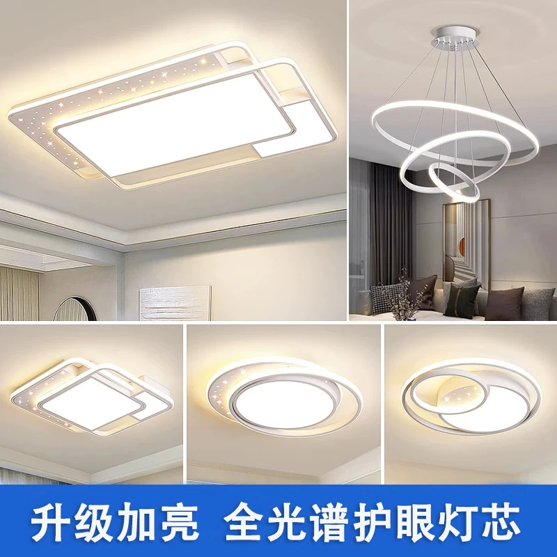2025简约大气长方形大厅卧室吸顶灯全光谱护眼吸顶灯房间餐厅灯具