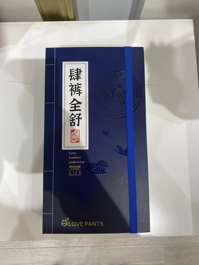 小郝自穿！高端男士平角裤舒适运动透气