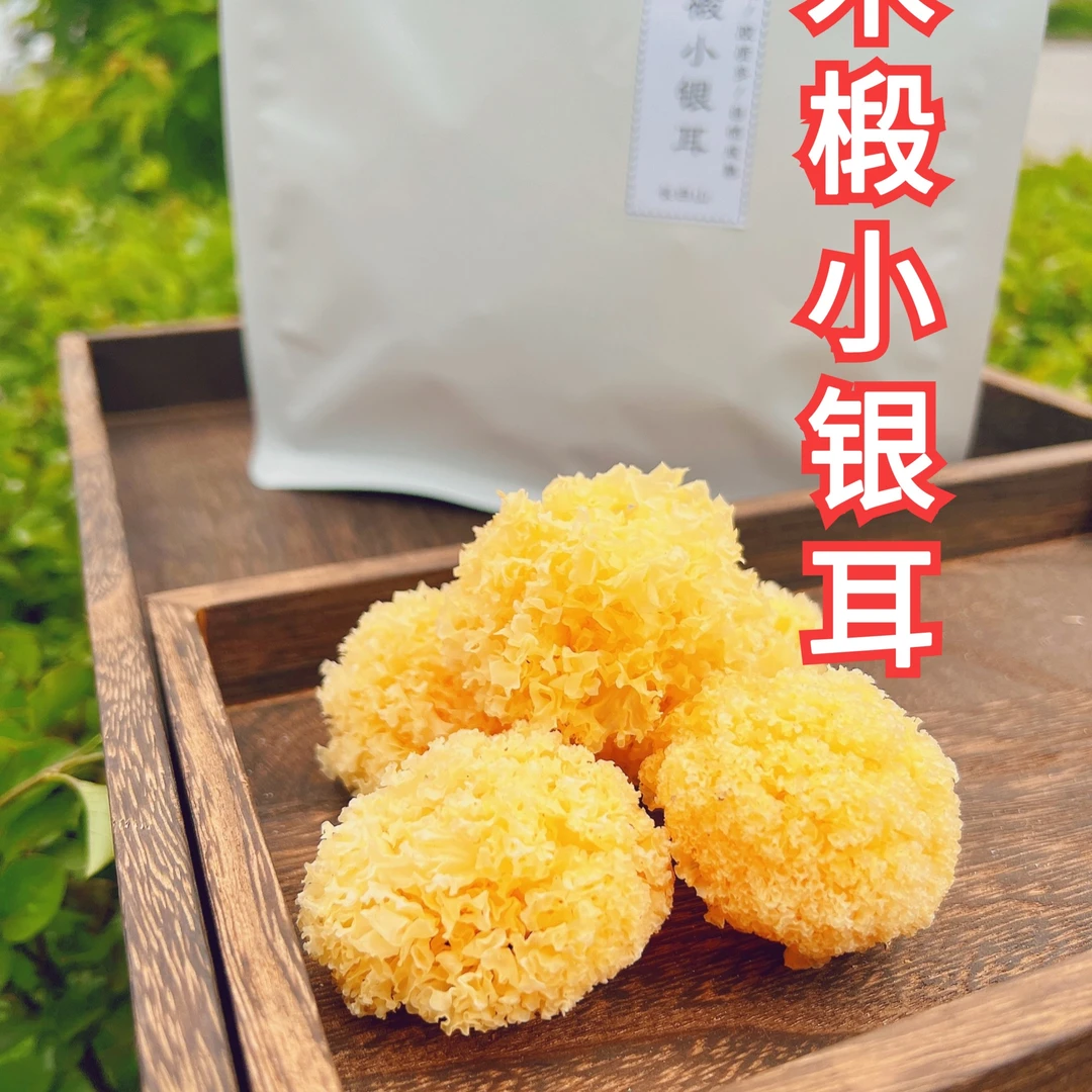 长白山木椴小银耳易出胶好发泡手选250g