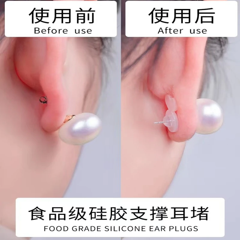 非金属树脂耳饰 防掉支撑白色亚克力硅胶潮耳后塞耳针防下垂耳堵