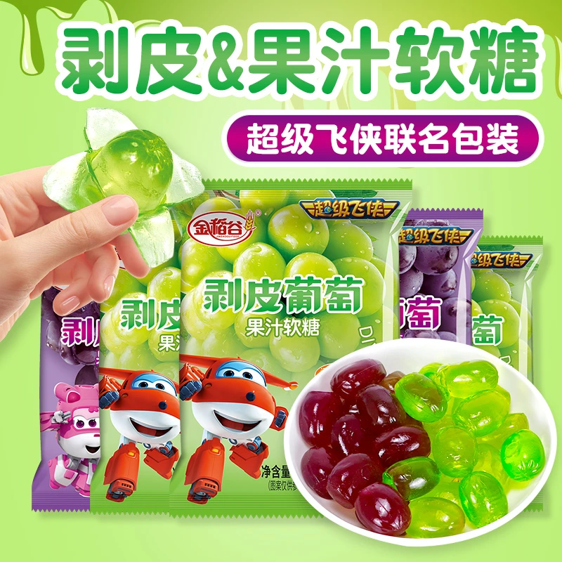 【金稻谷】爆浆浓郁夹心软糖3D剥皮软糖葡萄味青提味果汁儿童零食