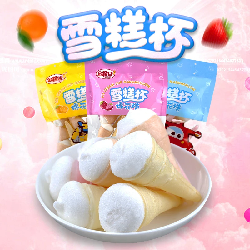 金稻谷 冰激淋棉花糖 创意甜筒雪糕杯 香橙味夹心雪糕杯芒果味