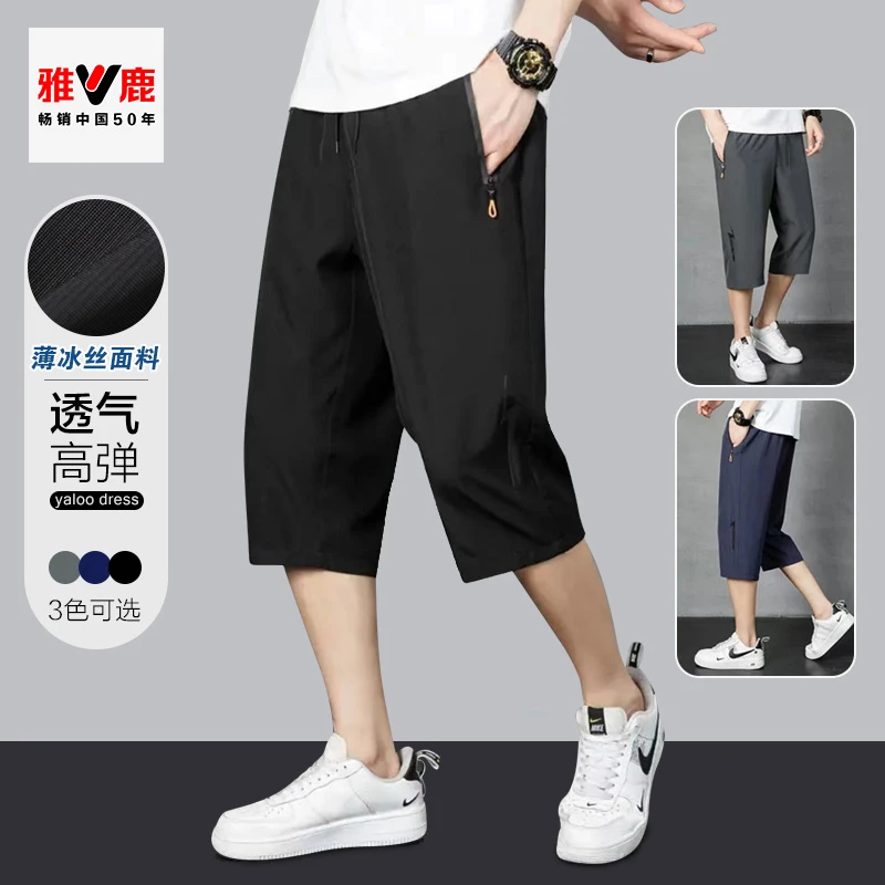 V/雅鹿男士七分裤宽松直筒夏季速干短裤冰丝大码薄款运动休闲裤