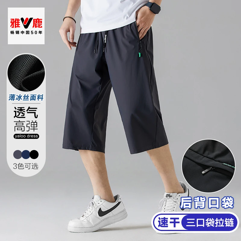 V/雅鹿男士七分裤宽松直筒夏季速干短裤冰丝大码薄款运动休闲裤