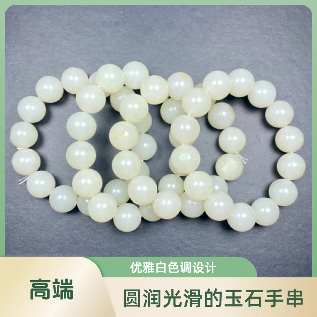 瑶池甄选天然新疆黑山白玉手串16mm多样性发货拍一发一