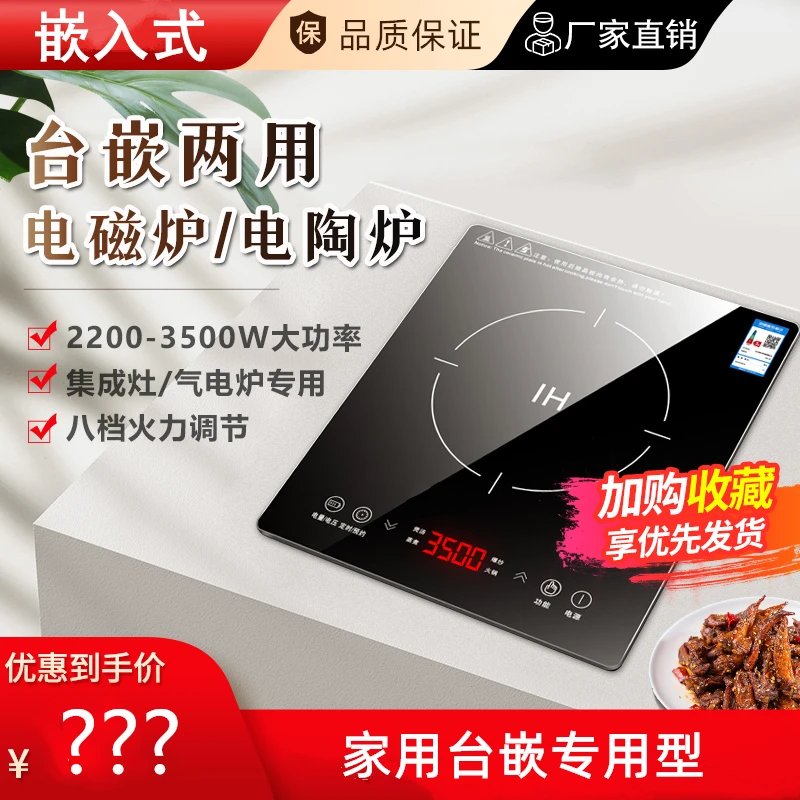 33*28cm电磁炉灶台嵌入式单灶家用大功率镶嵌式台面内嵌式集成灶