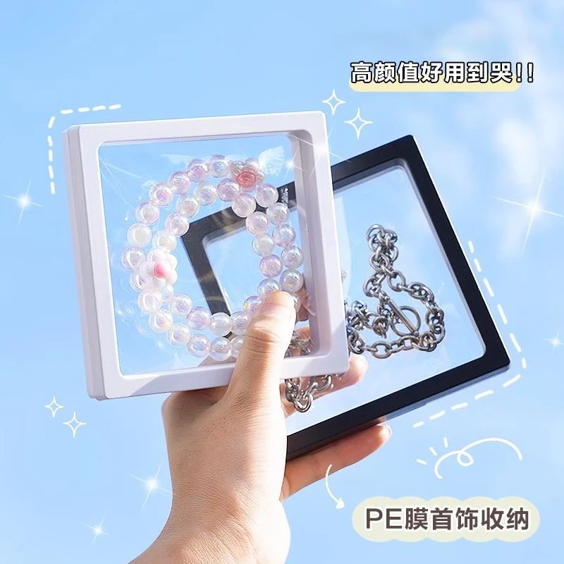 防氧化密封首饰收纳盒pe薄膜悬浮盒手链项链吊坠文玩饰品展示盒