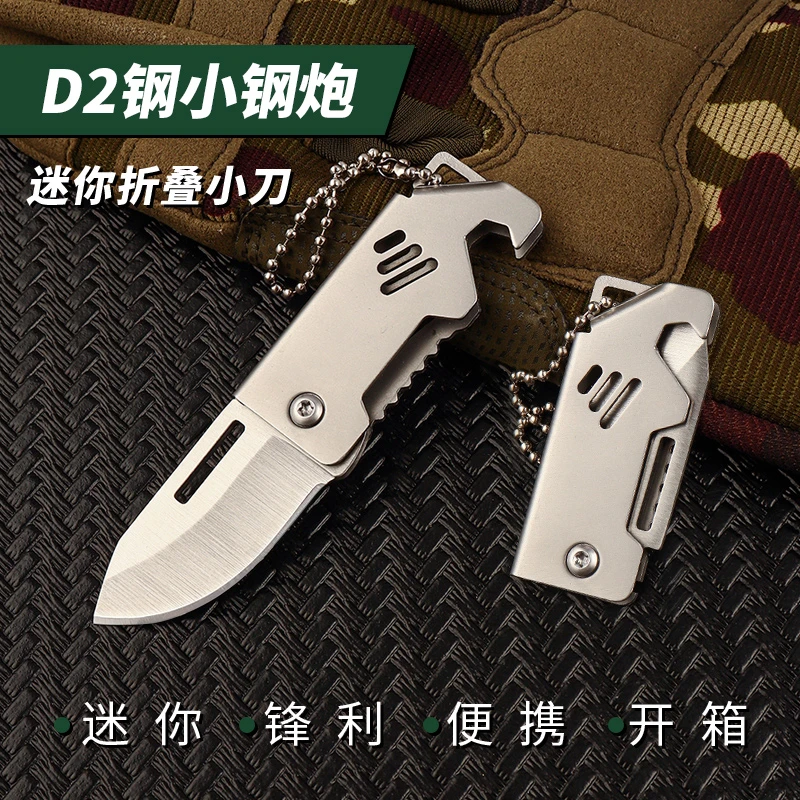 多功能带开瓶器钥匙扣便携迷你小刀水果刀