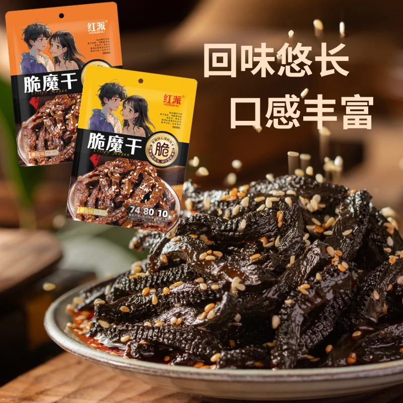 【2025年5月到期】传统新鲜脆魔干 108g聚会零食鲜嫩膳食纤维