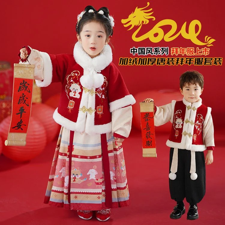 儿童兄妹装套装拜年服中国风幼儿表演演出服唐装宝宝汉服元旦加绒